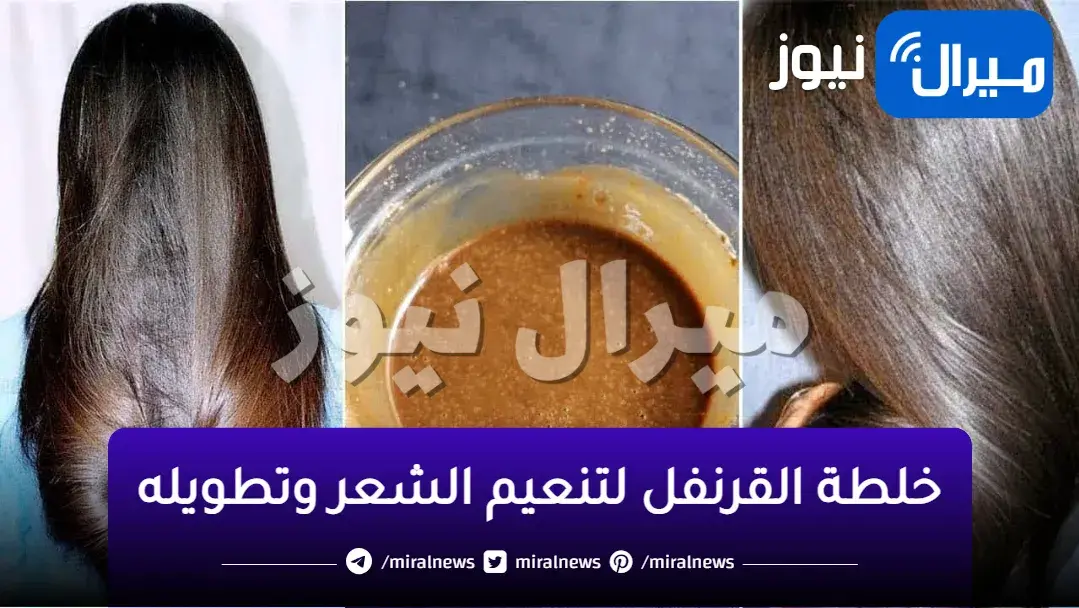 لن تصدقي مفعول القرنفل الجبار لتنعيم وتطويل الشعر لحد الركب شعرك هينمو بسرعة الصاروخ