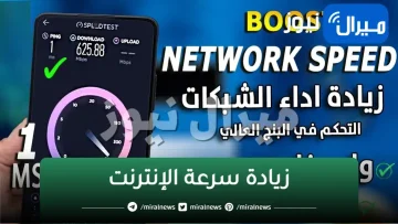 هتنسي كل مشاكل الإنترنت | زيادة سرعة الإنترنت لو عملت الخطوات دي في الراوتر