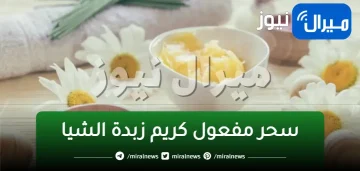 سحر مفعول كريم زبدة الشيا لتنعيم وفرد الشعر المجعد شديد الخشونة وجعله خيوط حرير في ساعة واحدة