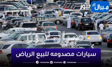 سيارات مصدومه للبيع الرياض موقع حراج