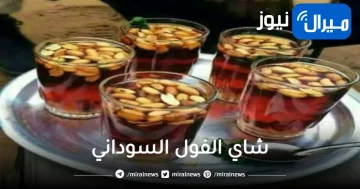 مفعول السحر لازم تجربه .. ما الذي يحدث في الجسم لدي تناول ” شاي الفول السوداني “