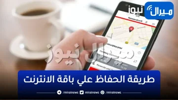 الباقة هتكمل لأخر الشهر .. طريقة فعالة من أجل الحفاظ علي ” باقة الانترنت المنزلي “