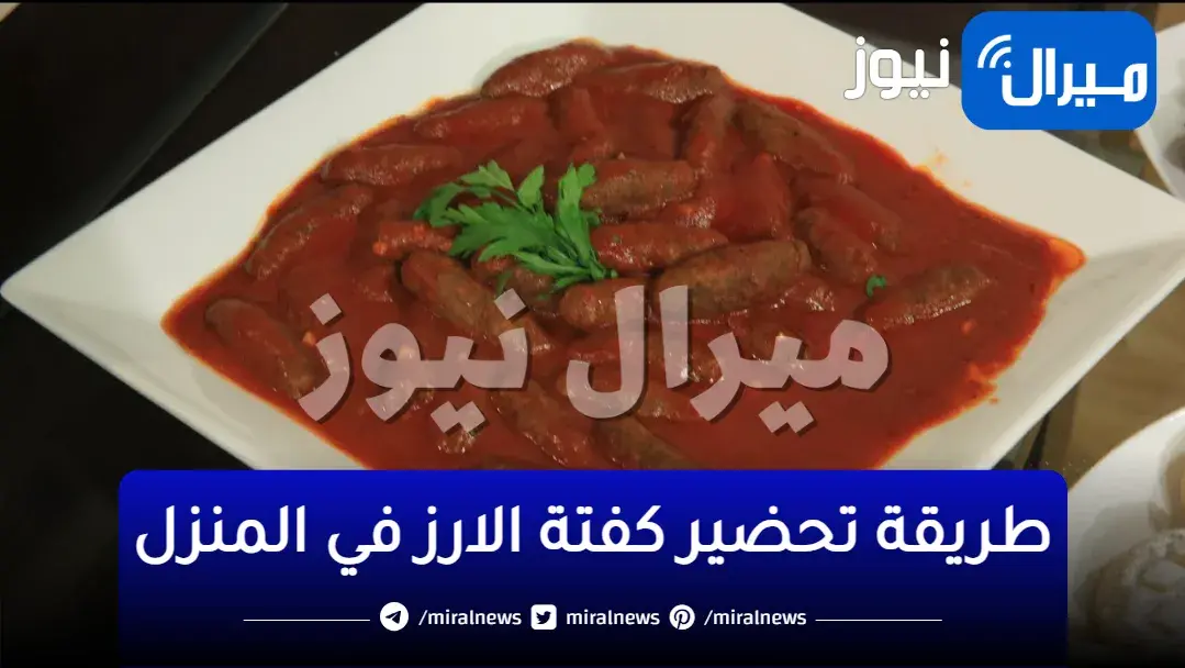 مكون جبار ضيفية على كفتة الارز هتضاعف حجمها وانسى انها تكش او تفك منك بطعم رائع احلى من الجاهز بكتير