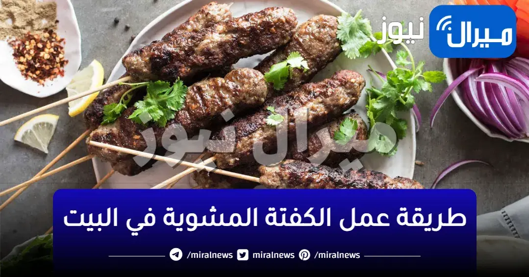 مكون معجزة ضعيه على الكفتة هيضاعف حجمها وانسي أنها تفك أو تكش تاني أسرار وتكات كفتة الحاتي