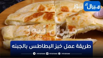 بدون خميرة وبدون فرن طريقة عمل خبز البطاطس بالجبنه طعم لذيذ جدا