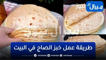 أصنعي بنفسك عيش الصاج السوري في البيت بدون فرن وفي أقل من 10 دقائق بطريقة سهلة وسريعة ومكونات بسيطة