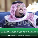تسديد الديون عبدالعزيز بن فهد