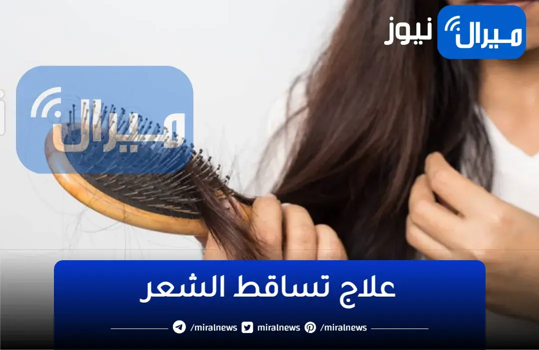 خمس طرق مذهلة لعلاج تساقط الشعر بمكونات بسيطة