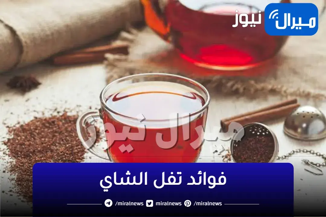 اوعي ترميه تاني.. تفل الشاي كنز من دهب موجود في البيوت واحنا طول حياتنا منعرفش اهميته