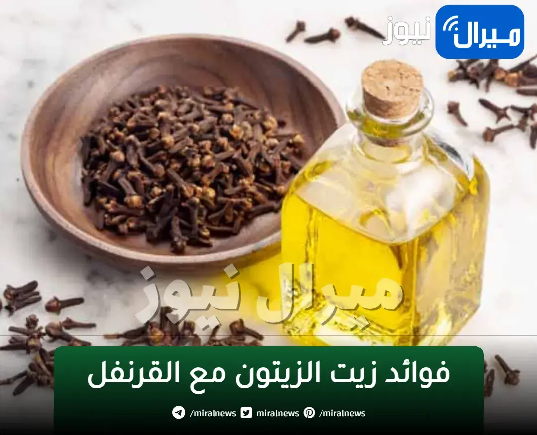 اخلطي القرنفل مع زيت الزيتون ليلة واحدة قبل النوم بهذه الطريقه ولن تصدقي النتيجة معجزة