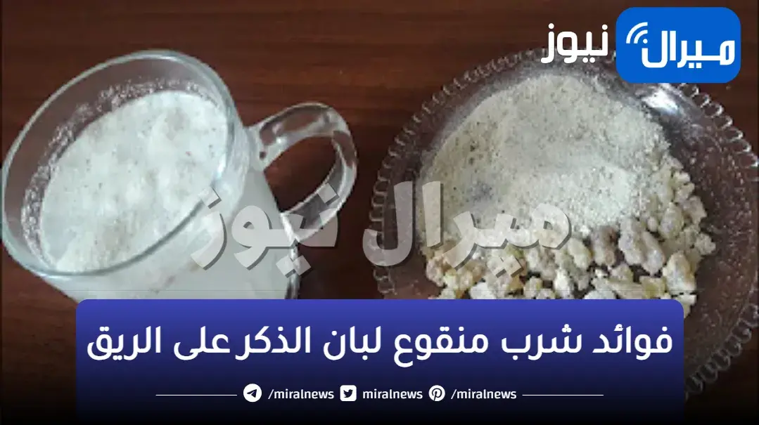 مفعولة كالسحر.. شرب منقوع اللبان الذكر المعجزة على الريق لمدة أسبوع يصنع المعجزات ويتحدى الادوية وماسيحدث لجسمك معجزة لن تصدق سبحان الله