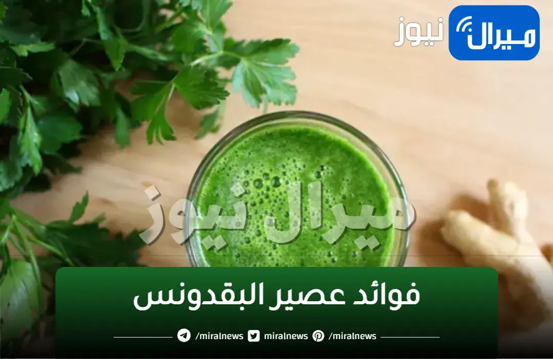أفضل خلطة لتنظيف والتخلص من السموم في الكلى .. تمنع تلف الكليتين والفشل الكلوي وتقضى على الحصوات
