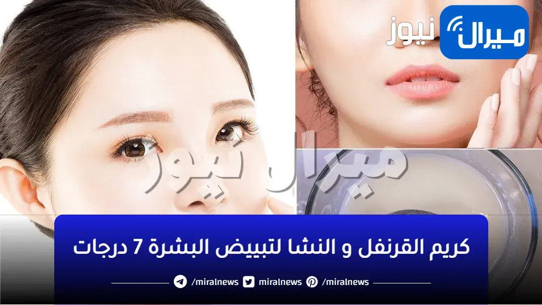 في اقل من نص ساعه .. النشا والقرنفل كنز رباني استخدميهم بهذه الطريقة ولن تستغني عنهما طوال حياتك