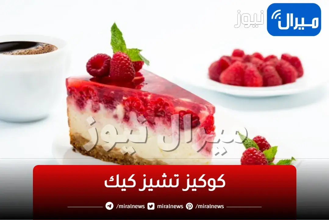 طريقة عمل الكوكيز اللذيذة لأطفالك