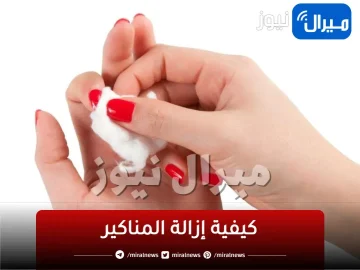 ياريتني عرفتها من زمان.. طريقة عبقرية لإزالة المانيكير من الضوافر في دقيقة