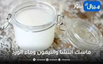دلكي جسمك بملعقة نشا لتبييض وتقشير وإزالة الجلد الميت من الجسم كله وتوحيد لونه في دقائق