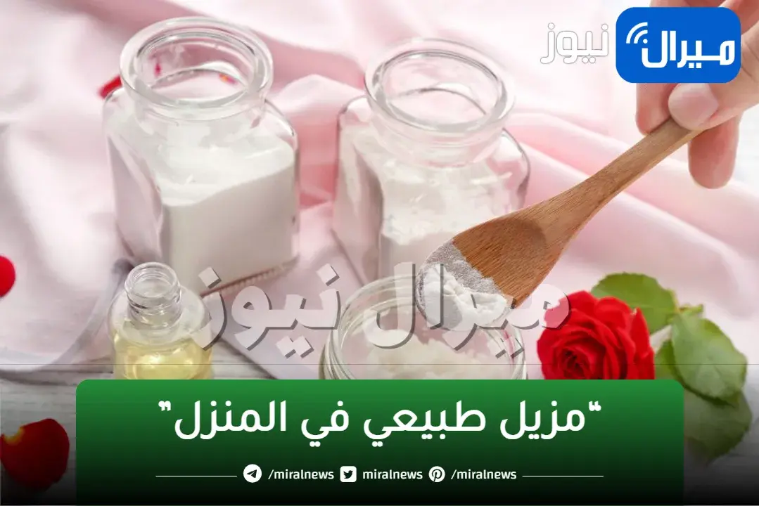 “مزيل طبيعي في المنزل”.. أقوى وصفة لتخلص من رائحة العرق