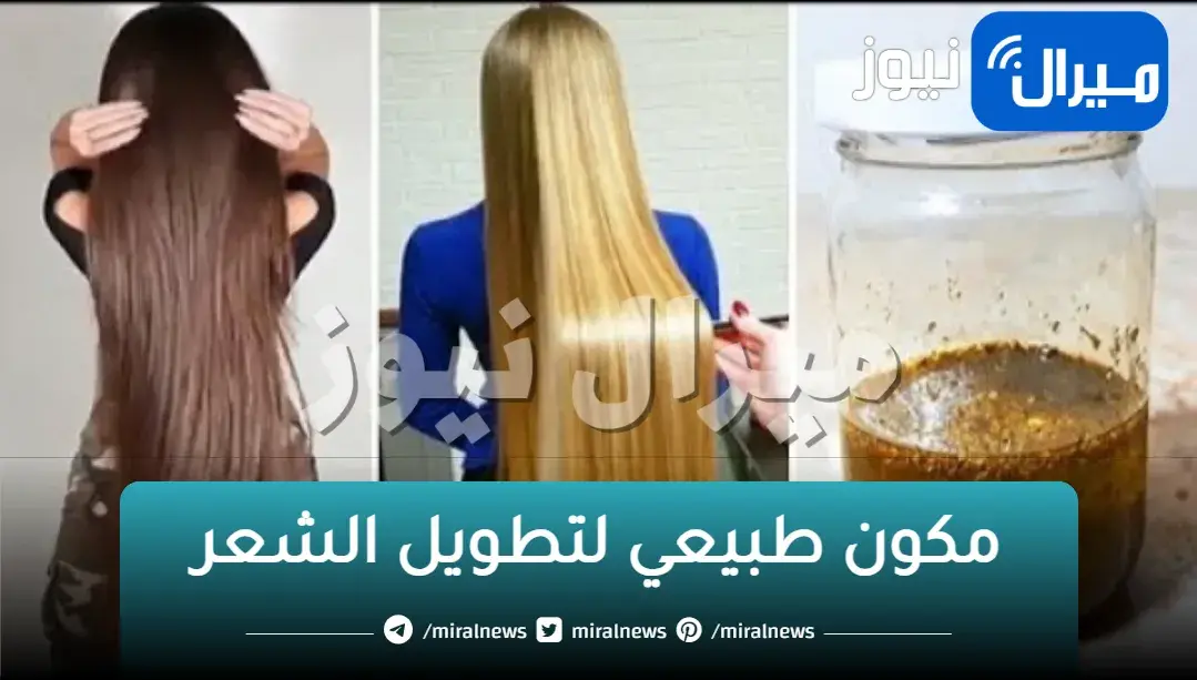 مكون طبيعي جبار في تطويل الشعر وزيادة كثافته..فقط ضعيه في الشامبو الخاص بك واحصلي على نتائج مبهرة
