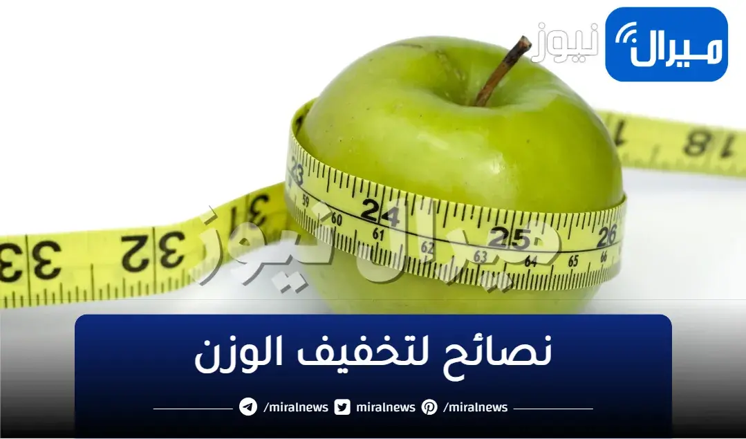 رجيم العيد جربيه وهتدعيلى.. هتخسى 25 كيلو بسرعة الصاروخ تناولى 3 حبات قبل السحور معجزة ينسف دهون البطن والارداف والاجناب فى يومين