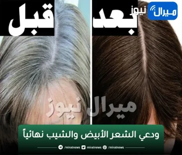 ودعي الشعر الأبيض والشيب نهائياً .. فقط بحبة من الطماطم مع الملح استخدميها بهذه الطريقة الصحيحة لن تصدقي النتيجة