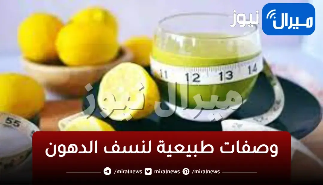 استقبلي العيد بجسم ممشوق وقوام مثالي… واظبي على كوب واحد من المشروب بعد السحور و ودعي الكرش