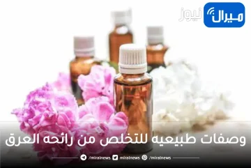 انسي الإحراج في الصيف .. 6 وصفات طبيعية للتخلص من رائحة العرق”