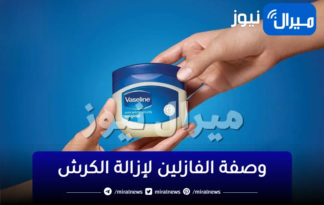 في تلات أيام بس وبدون أي مجهود .. تخلص من الكرش بمعلقة واحدة من الفازلين وشوف الفرق بنفسك
