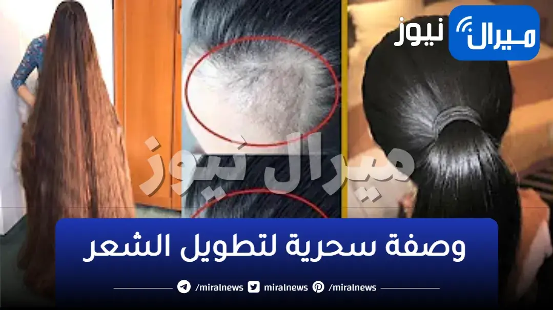 وصفة سحرية لتطويل الشعر في أسبوعين مثل وصفات الهنود للشعر هتشوفي النتيجة بسرعة