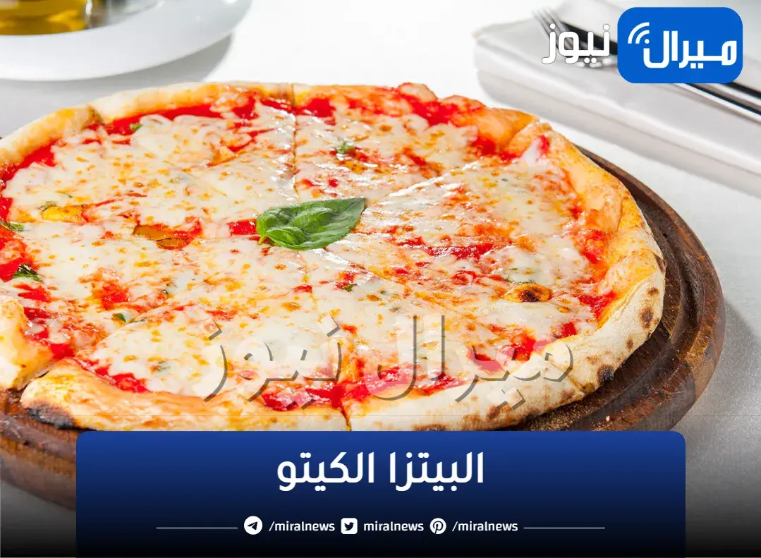أطيب وأسهل كيتو بيتزا وجبة كيتونية سريعة التحضير