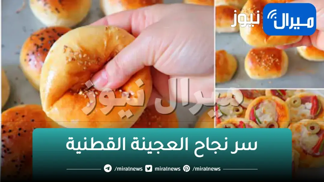اسرار نجاح عجينة المخبوزات بالخطوات لتحضير ألذ المخبوزات الحادقة والحلوة