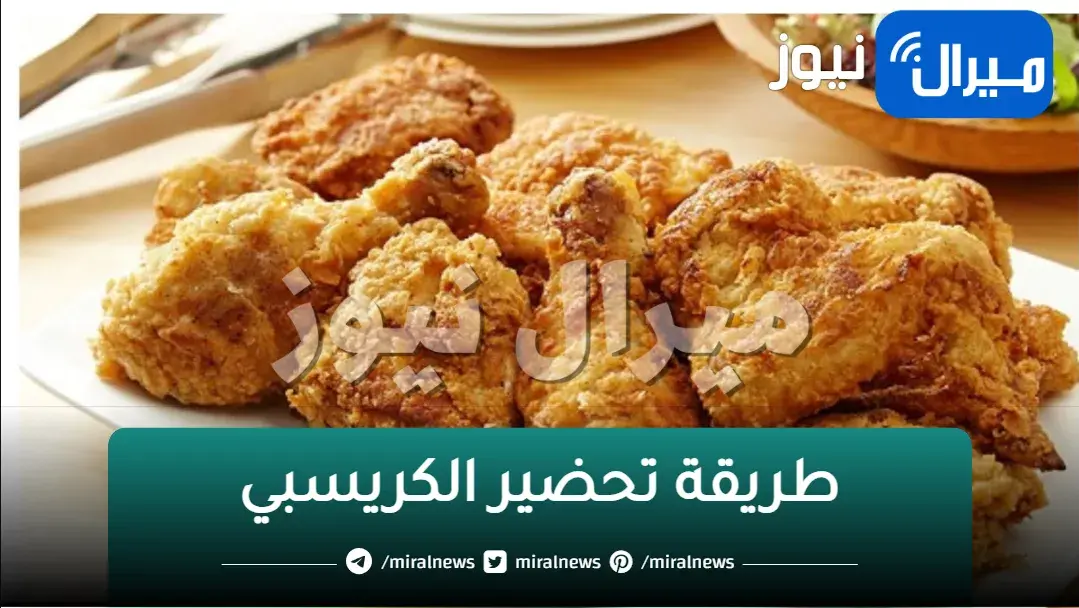 Chicken Crispy .. أسرار الفراخ الكرسبى كريسبي المطاعم كل أسرار التتبيلة والقرمشة