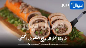طريقة عمل الدجاج الملفوف المحشي في البيت مثل المطاعم .. وصفة مبتكرة وسهلة من الدجاج