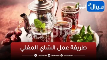 المزاج العالي.. !! 7 نصائح لعمل أفضل كوب من الشاي المغلي.. هتشربوه وهتحبوه
