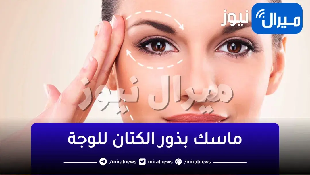 حتى لو عندك 100 سنة.. مكون ساحر لازالة التجاعيد وترهلات البشرة نهائيا من اول مرة كالسحر وكانك عندى 20 سنة بدون تكاليف ولا عمليات