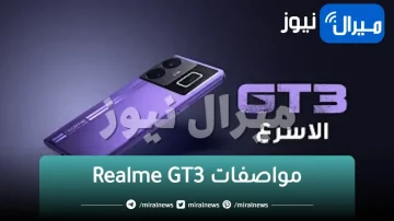 مراجعة شاملة .. سعر ومواصفات realme gt3