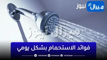 هيخلصك كمان من ريحة العرق.. الاستحمام في الصباح يحميك من هذه المخاطر