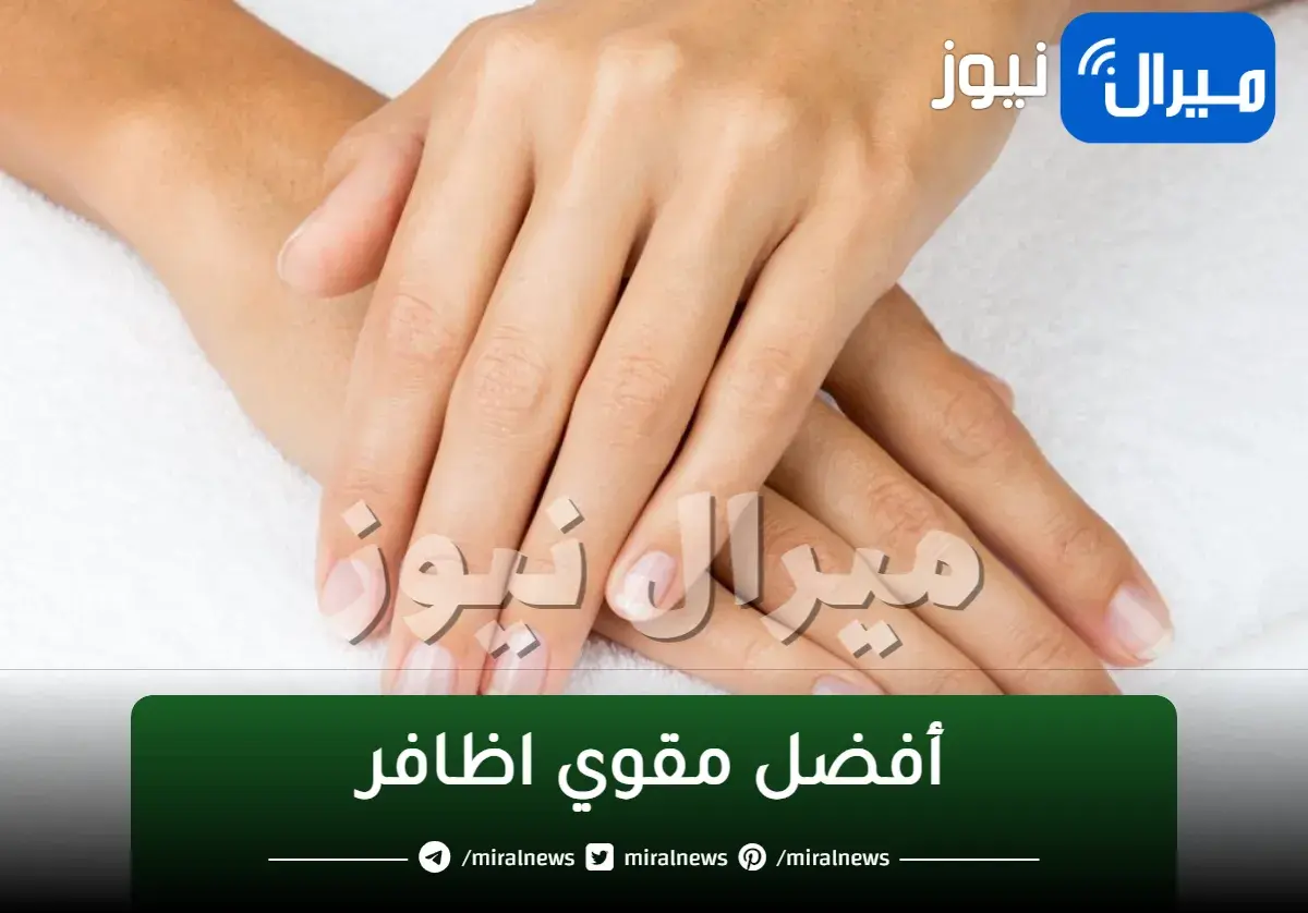 مقوى طبيعي.. افضل زيت للعناية وتقوية الاظافر