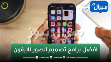 افضل برامج تصميم الصور للايفون