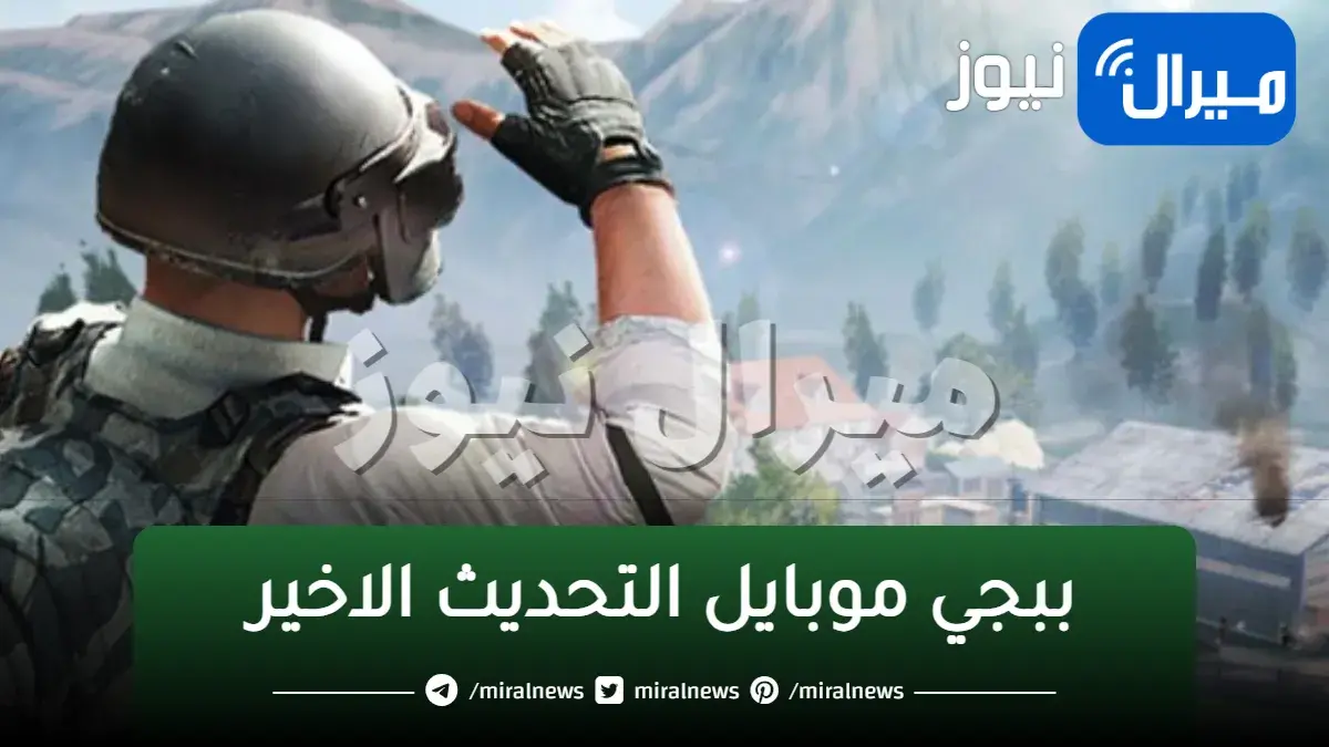 ببجي موبايل | الغاز السر العتيق وابرز الطرق لحله في التحديث الأخير من PUBG