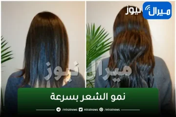 5 نصائح بسيطة ستجعل شعرك ينمو بشكل أسرع