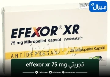 تجربتي effexor xr 75 mg