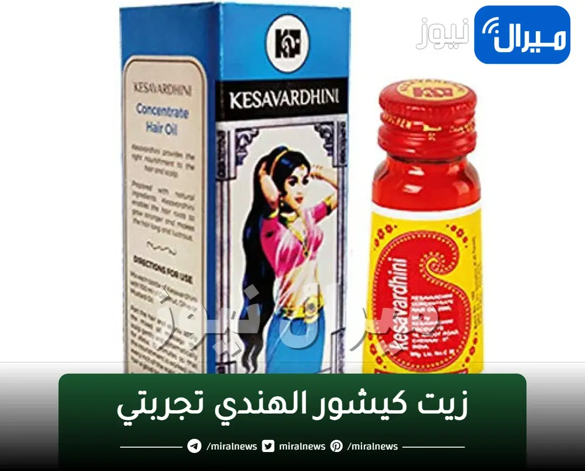 زيت كيشور الهندي تجربتي