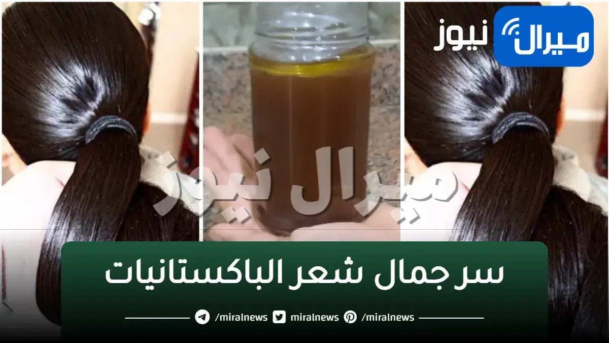 سر جمال شعر الباكستانيات