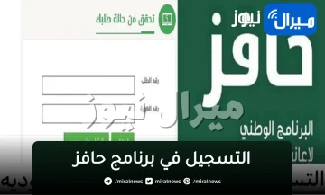 رابط التسجيل في حافز شروط وكيفية التسجيل في طاقات البوابة الوطنية للعمل