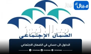 الدخول الى حسابي في الضمان الاجتماعي رابط  cnss.ma