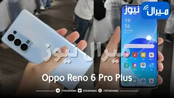 لن تصدق ما هي الميزات الخيالية التي تفوق فيها الهاتف الذكي Oppo Reno 6 Pro Plus على سامسونج وأبل .. والمفاجأة بسعره في السعودية