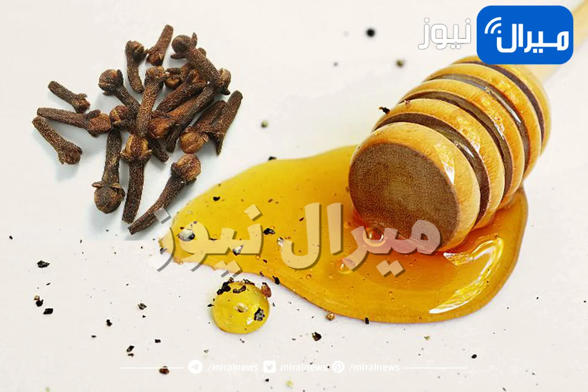 معجزة خماسية لــ 5 حبات من القرنفل مع العسل كل ليلة.. يخلصك من الكثير من المشاكل الصحية في جسمك (التفاصيل كاملة)