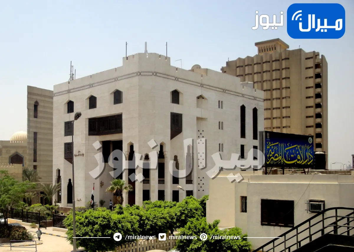 دار الإفتاء في مصر تحذر من تسمية المولود بهذا الاسم.. اعرف السبب