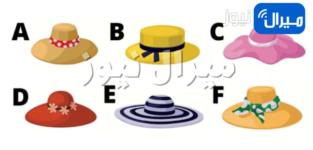 أقوى إختبار شخصية يكشف حالتك عندما تقع في الحب عبر شكل القبعة التي تفضلها في الصورة .. هل تصبح صارما أم رومانسي