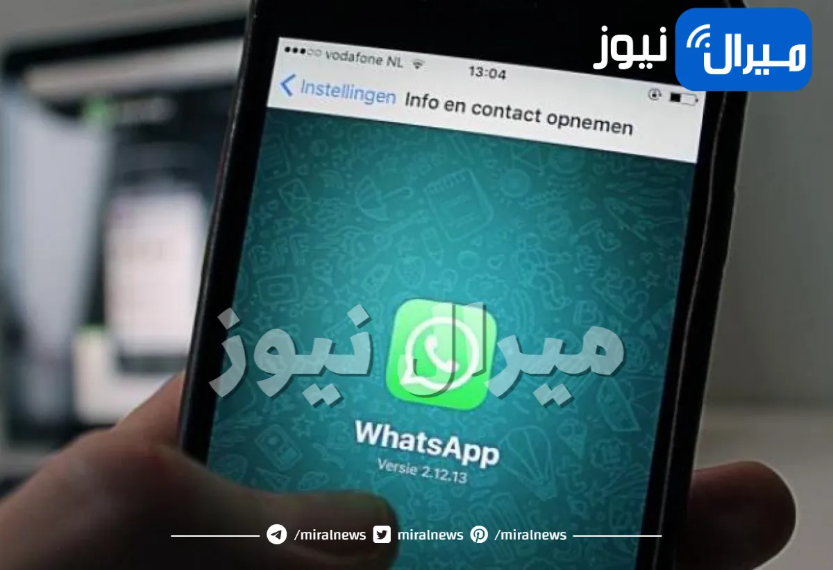 تأكد من حسابك على واتساب الآن .. إذا وجدت هذه العلامة فأنت مراقب وهناك من يطلع على جميع رسائلك وصورك الشخصية